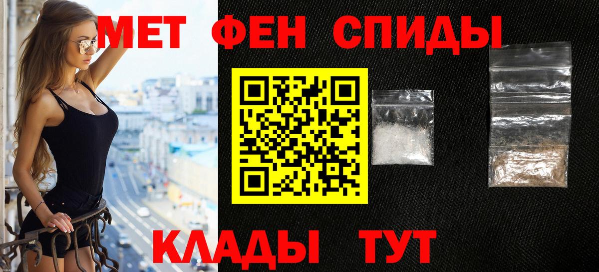 Амфетамин Розовый  АМФ  Кирово-Чепецк  Вход с VPN 