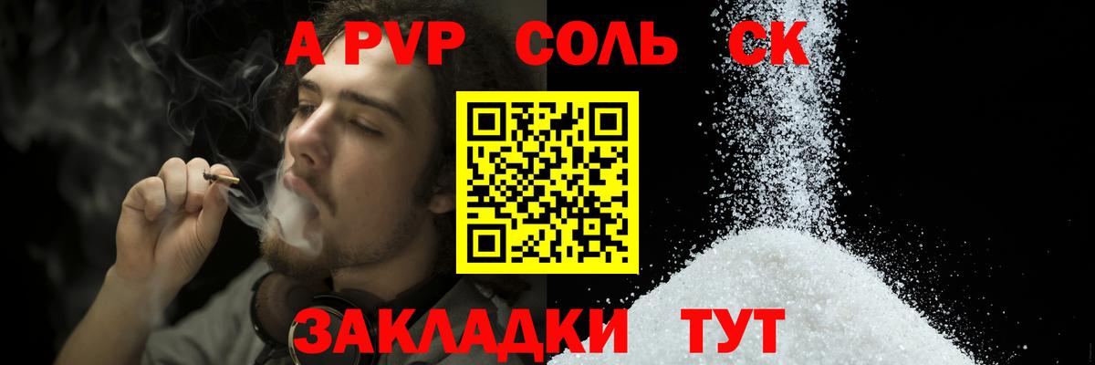Альфа ПВП Crystall  Alfa_PVP СК КРИС  Альфа ПВП  A PVP кристаллы  Вход с VPN  Кирово-Чепецк 