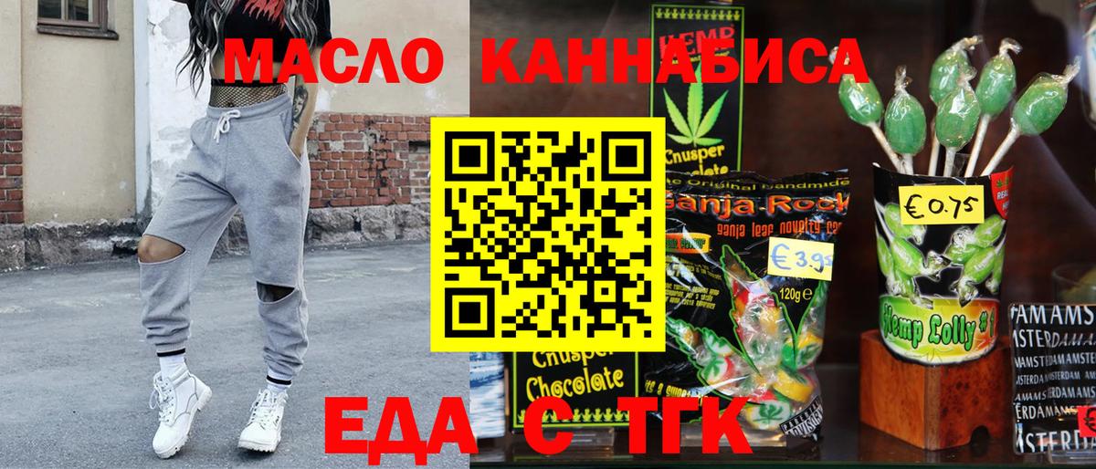 Кирово-Чепецк  Canna-Cookies конопля  Вход с VPN 