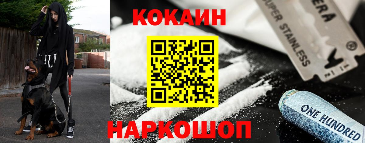 Кирово-Чепецк  КОКАИН VHQ  Вход с VPN  Cocaine FishScale 