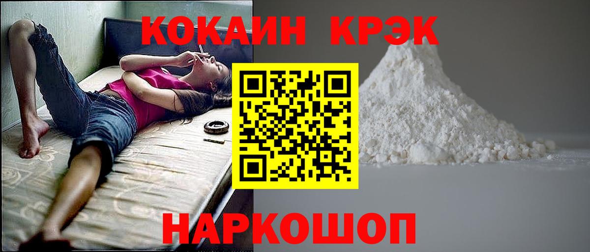Cocaine 99% Кирово-Чепецк