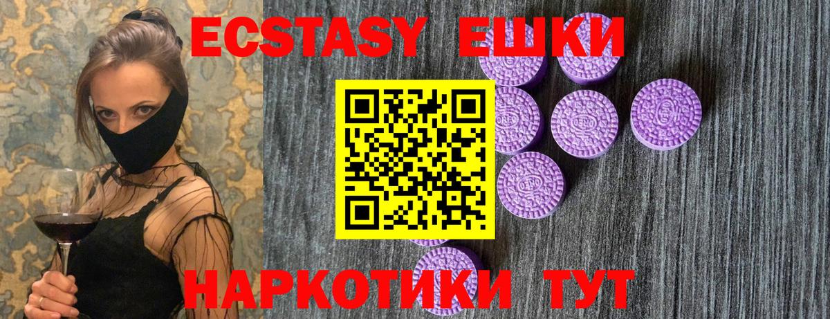 Ecstasy  Вход с VPN  Кирово-Чепецк  kraken   Экстази 280 MDMA  Ecstasy диски 