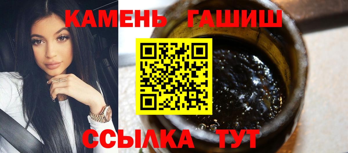 ГАШИШ Изолятор  Вход с VPN  ГАШИШ 40% ТГК  Кирово-Чепецк 