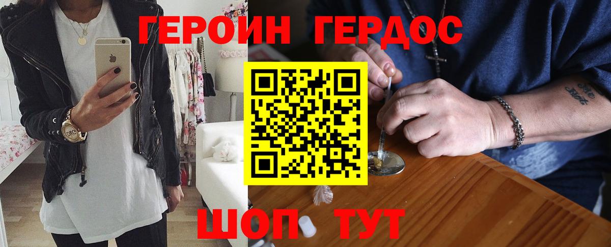 Кирово-Чепецк  Героин VHQ  Вход с VPN 