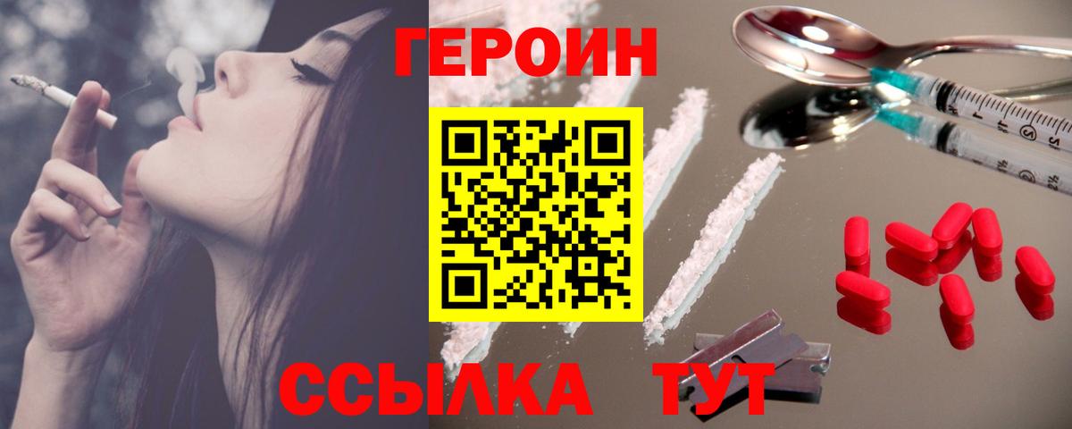 Героин VHQ Кирово-Чепецк