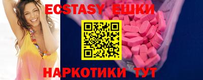 ECSTASY Бийск