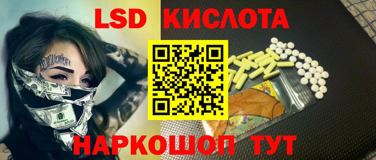 LSD-25 экстази ecstasy Кирово-Чепецк