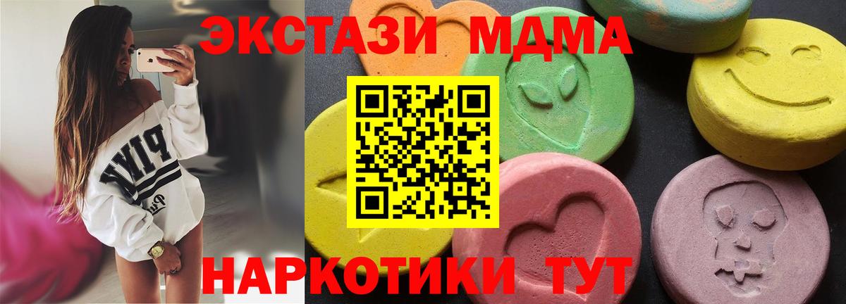 MDMA молли Кирово-Чепецк