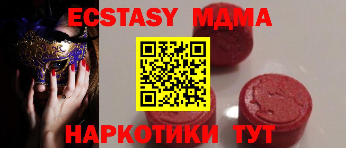 МДМА кристаллы  Вход с VPN  Кирово-Чепецк 