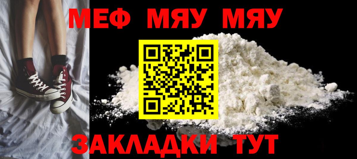 МЕФ  Меф  Кирово-Чепецк  Вход с VPN  МЯУ-МЯУ mephedrone  Мефедрон 4 MMC 