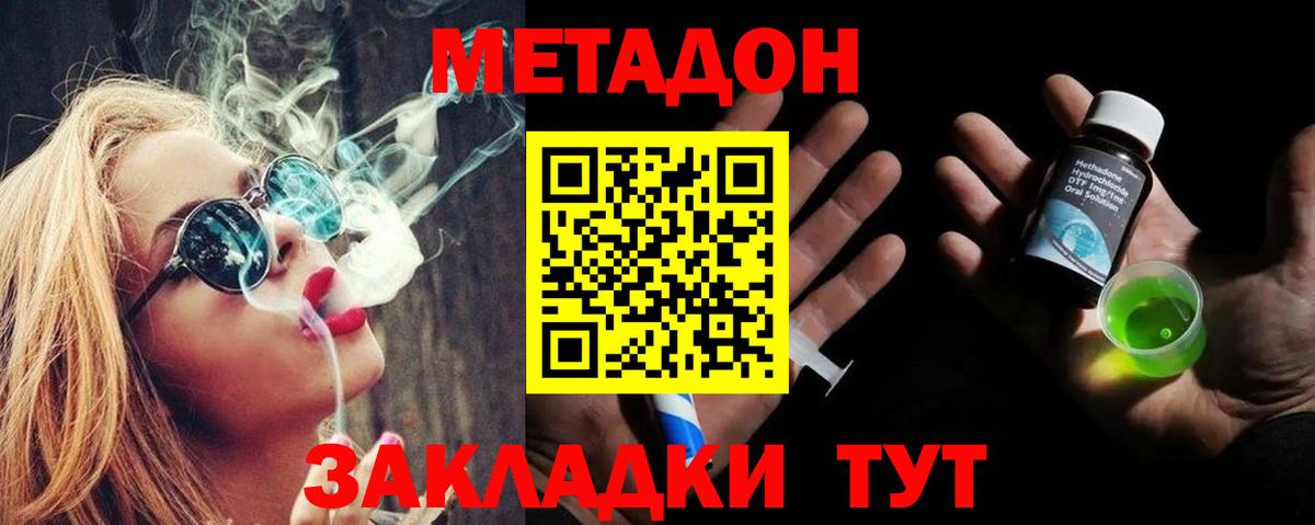 Метадон VHQ  Вход с VPN  Метадон methadone  Кирово-Чепецк 