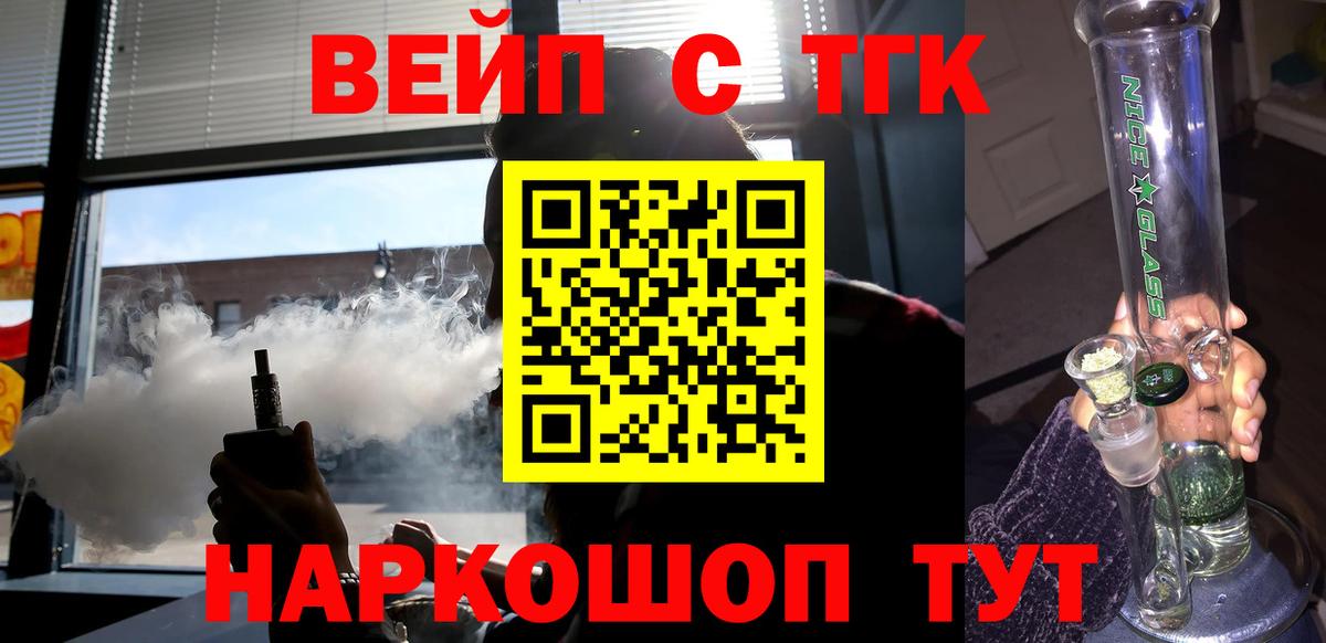 наркота  ТГК Wax  ТГК THC oil  Вход с VPN  Кирово-Чепецк 