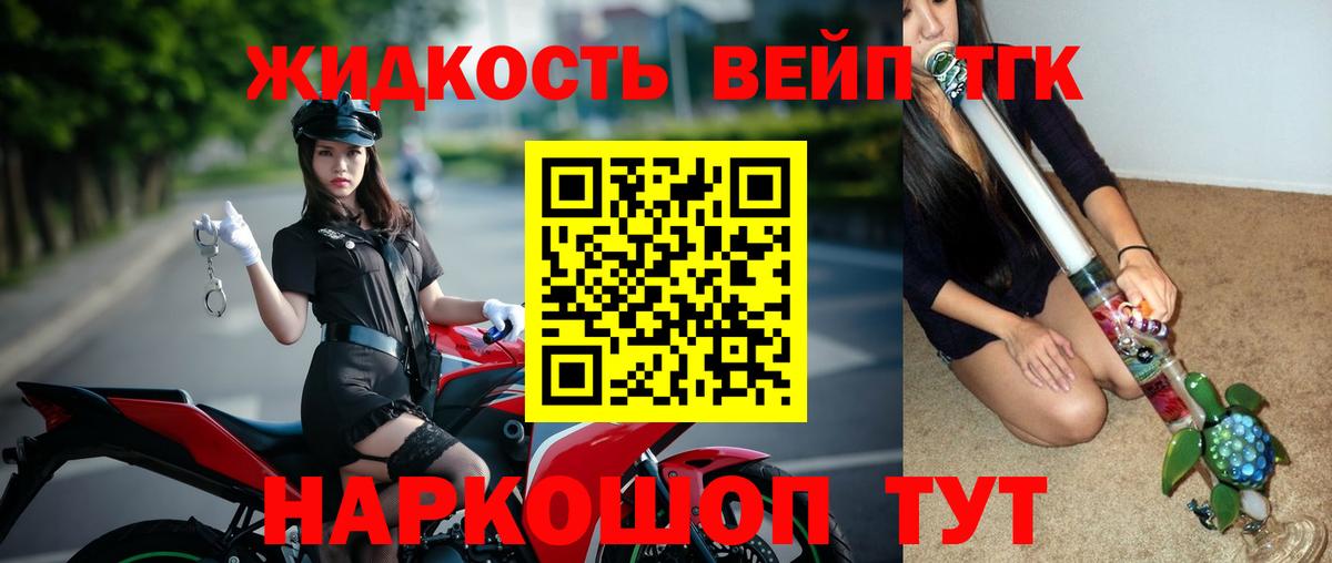 Дистиллят ТГК вейп с тгк Кирово-Чепецк