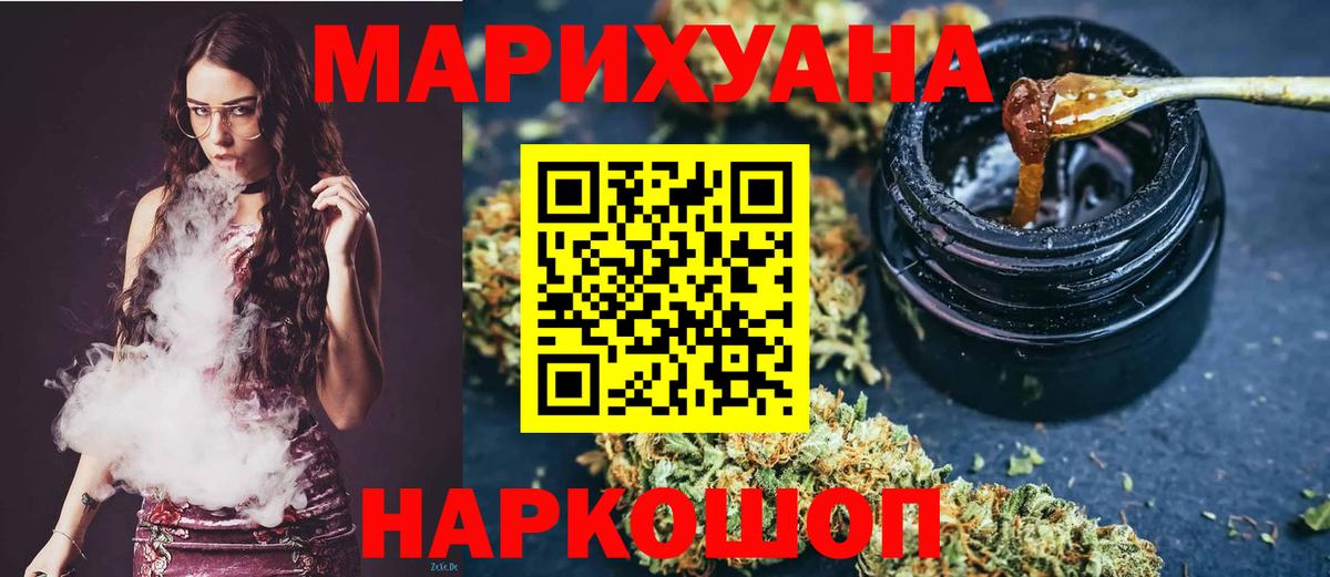 Каннабис White Widow Кирово-Чепецк